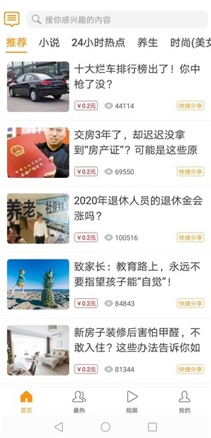 向日葵阅读免费最新版图片1
