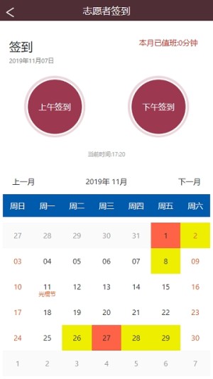 无锡博物院志愿者招募最新官网登录地址图片3
