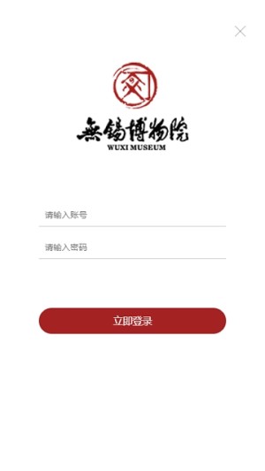 无锡博物院志愿者招募最新官网登录地址图片1