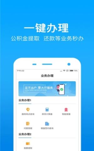 九江住房公积金查询中心官网手机版app图片1