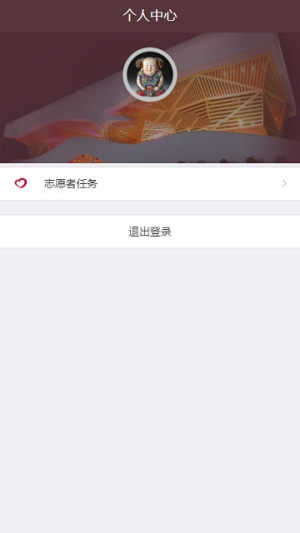 无锡博物院志愿者招募最新官网登录地址图片2