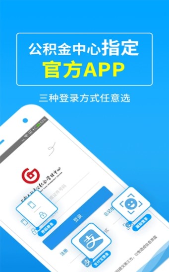 九江住房公积金查询中心官网手机版app图片2