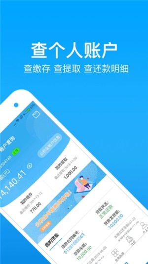 九江住房公积金查询中心官网手机版app图片3