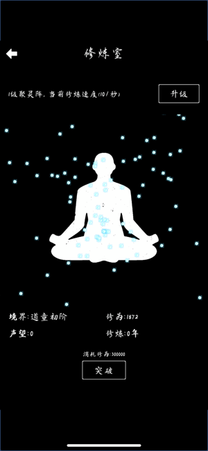 修道怪谈游戏金币钻石正版图片1