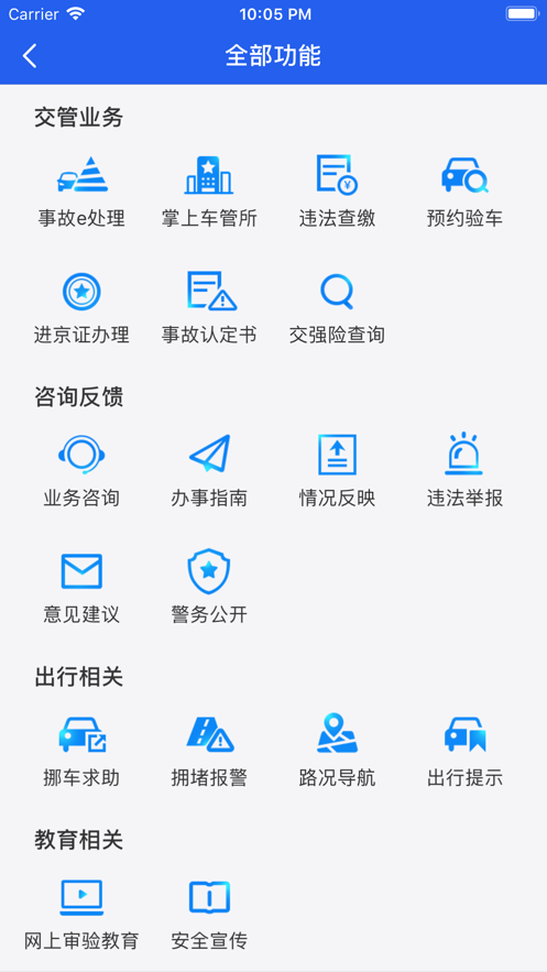 北京货车ETC办理官网手机注册平台图片3