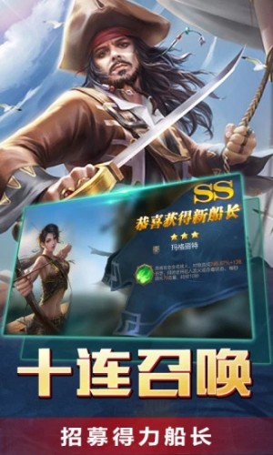 传说大陆新大航海时代腾讯游戏官方应用宝版图片3