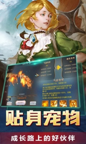 传说大陆新大航海时代腾讯游戏官方应用宝版图片1
