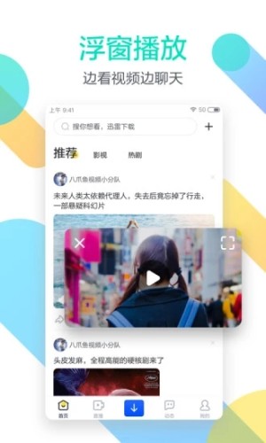 迅雷闪电狼ios版2020最新版图片4