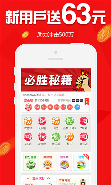 2019猪年生肖波色表图免费正版app图片1