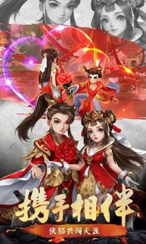 腾讯古剑逍遥青春武侠游戏官方应用宝版图片2