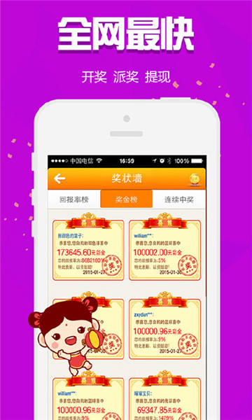2019猪年生肖波色表图免费正版app图片2