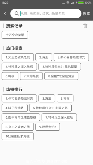 酷影儿影视免费app官方版图片2