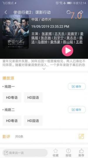 酷影儿影视免费app官方版图片3