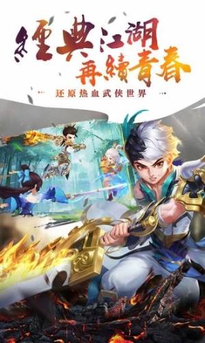 腾讯古剑逍遥青春武侠游戏官方应用宝版图片3