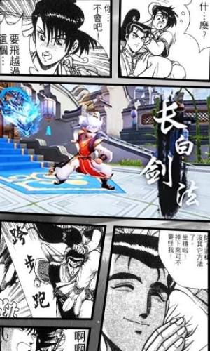 腾讯古剑逍遥青春武侠游戏官方应用宝版图片1