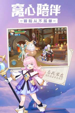 命运新世界链接手游官方最新版图片3