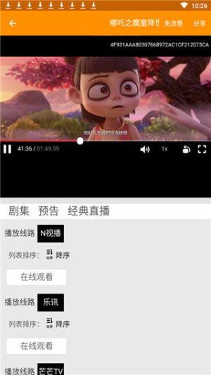 地瓜影视大全百度版apk安装包图片2