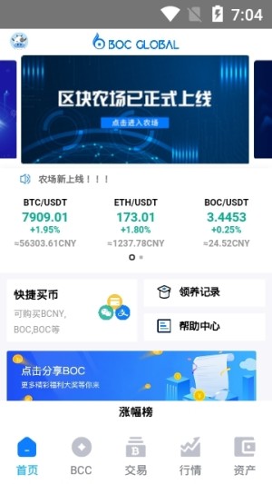蓝海交易所app官方最新版图片3