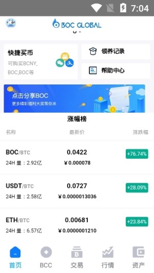 蓝海交易所app官方最新版图片1