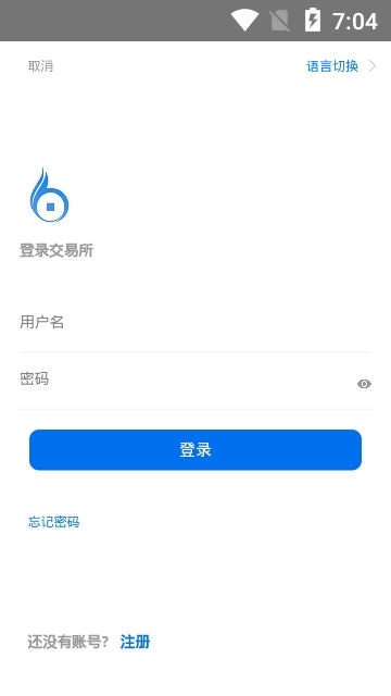 蓝海交易所app官方最新版图片2