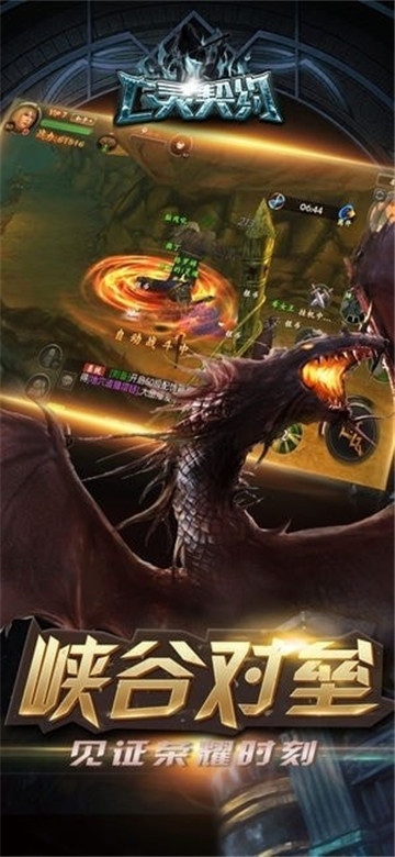 神罚之亡灵契约游戏手机版最新官方版图片3