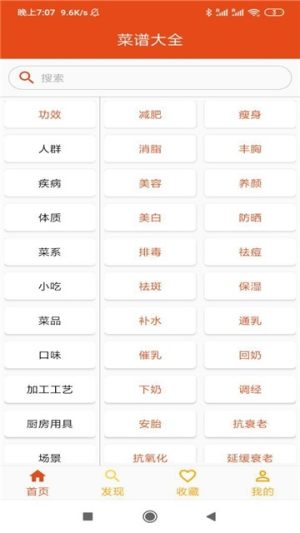 21道点心app官方最新版图片2