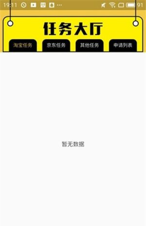 鲁尼任务app官方手机版图片3