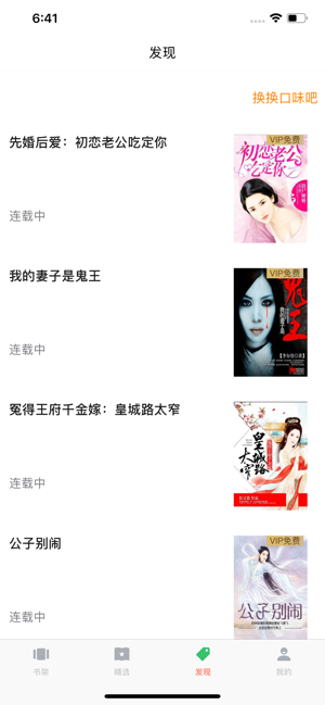 免费阅读红柚悦读app官方手机版图片2