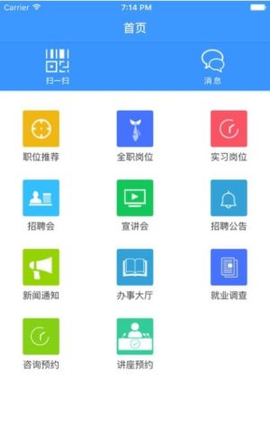 掌上南阳理工学院app官方客户端图片3