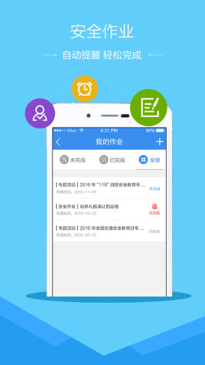 梧州市2019年中小学生（幼儿）预防性侵犯知识学习专题官方唯一登录地址入口分享图片4