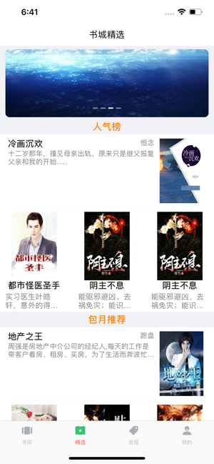 免费阅读红柚悦读app官方手机版图片3