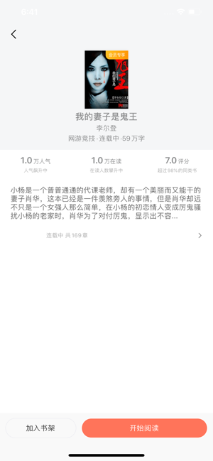 免费阅读红柚悦读app官方手机版图片1