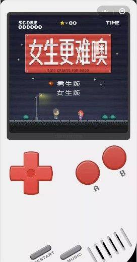 腾讯公益小游戏女生更难噢官方手机版图片3