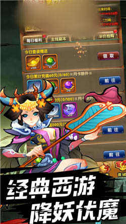 神魔异兽记手游官网版最新版图片2