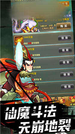 神魔异兽记手游官网版最新版图片1