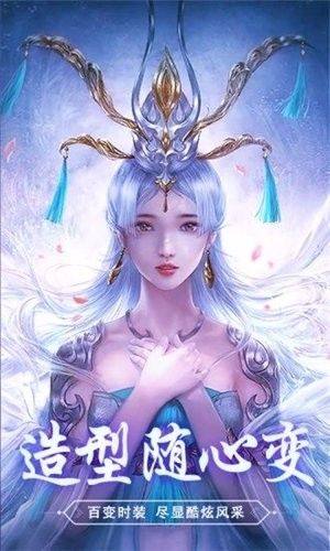 腾讯灵动八荒决手游官方应用宝版图片1