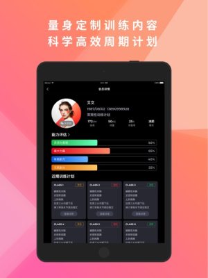 优练私教系统app安卓客户端图片1