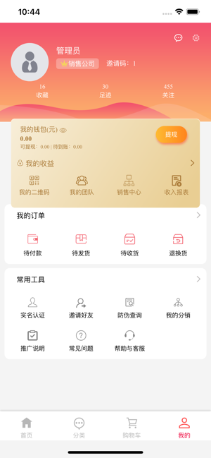 东涨西旺官方网站下载最新版app图片3