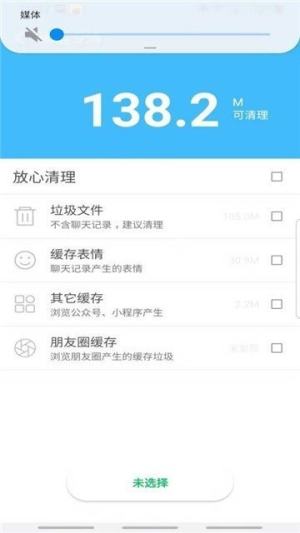 超强清理神器app官方客户端图片3