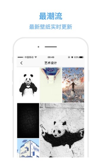 柚子壁纸软件下载app手机版图片3
