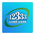重庆掌上12333官网养老认证最新版 v2.0.7