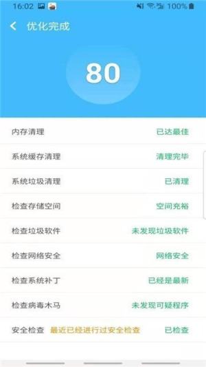 超强清理神器app官方客户端图片1