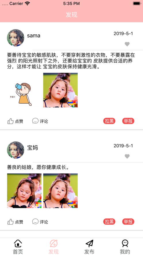 爱琪萌娃app官方最新版图片2