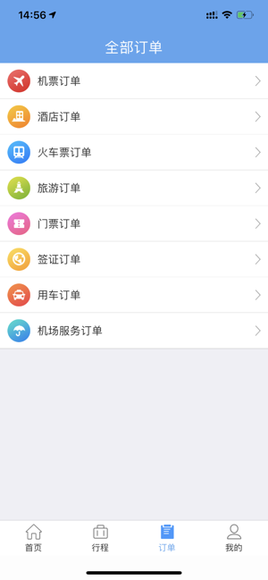 兔吧商旅app手机客户端图片2