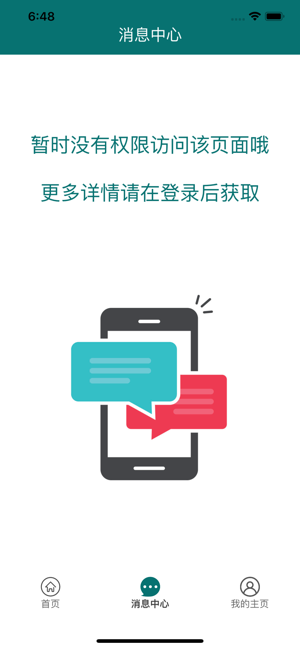 武汉大学墨课app官方手机版图片1