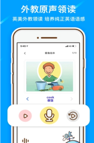 鲸鱼小班手机版图片3