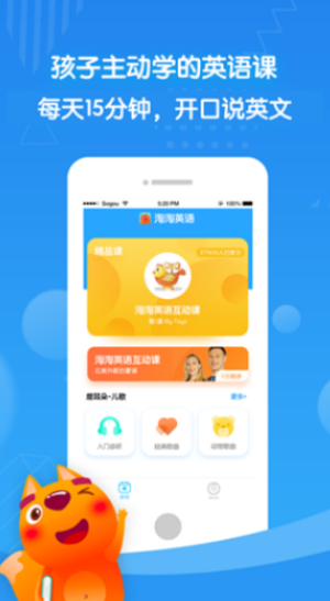 鲸鱼小班手机版图片1