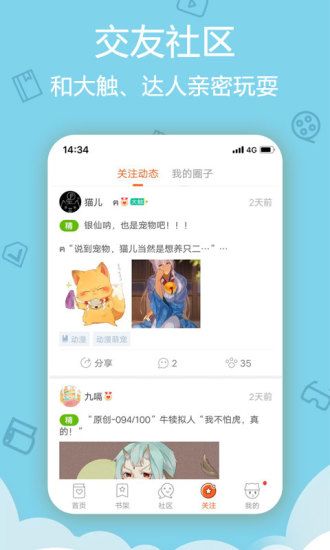 蜜桃韩漫app官方最新版图片4