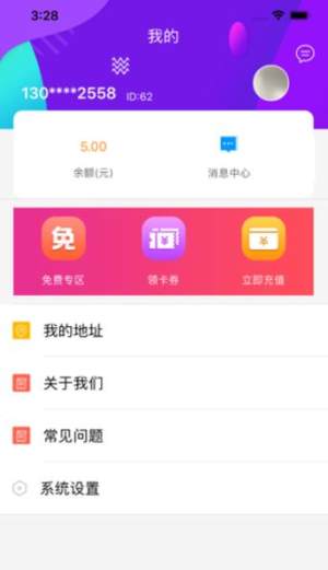 好好购物app官方最新版图片1