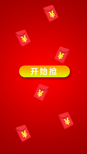 阿里红包app官方下载安卓版版图片2